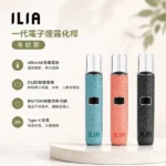 ILIA布紋主機｜哩亞電子煙主機 · 一代通用煙桿 · 8款高檔色系
